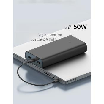 小米50W毫安可上飛機移動電源