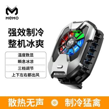 降溫散熱器手機快速背DLA8數顯製冷半導體散熱燈光夾米墨器帶