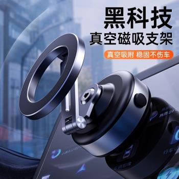 車載磁吸手機支架2025新款真空吸附汽車導航專用吸盤支架中控臺電動真空吸附磁吸手機支架真空裝磁吸手機支架