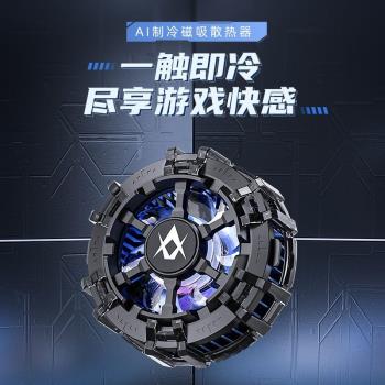散熱器神器降溫JS風扇半導體80磁吸手機製冷遊戲燈光靜音快速