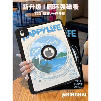 【磁吸可拆分x720旋轉】適用ipadair6保護套pro11橫豎屏2024新款防彎mini7亞克力第十代創意唱片10.9寸平板殼