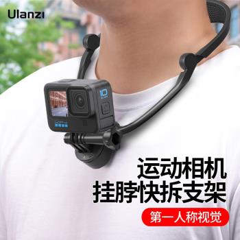 Ulanzi優籃子 GO-Quick II運動相機掛脖快拆支架適用於GoPro 9/10/11