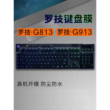 藍芽臺式機全覆蓋矽膠防水鍵盤