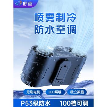 超強力焊工作業製冷電風扇隨身