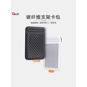 磁吸閃刷卡包手機支架隱形桌面指環蘋果15/16Pro超薄門禁卡包自拍