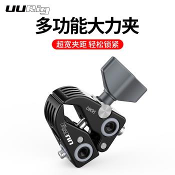 R060 多功能U型大力夾微單反相機通用蟹鉗式固定夾子戶外攝影監視器魔術手臂C型金屬雲臺拓展支架三腳架配件