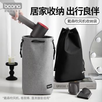 適用戴森吹風機收納包旅遊便攜hd16卷發棒直板夾全套配件保護套袋