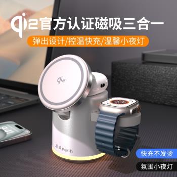 MagSafe磁吸Qi2三合一無線充電器適用蘋果16pro桌面支架折疊iPhone手機applewatch底座iwatch快充airpods耳機