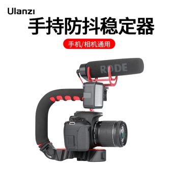 Ulanzi優籃子手提平衡防抖U型穩定器微單反相機手機通用雲臺提手vlog攝影把手支架熱靴口拓展補光燈三腳架