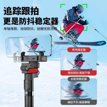手機自拍桿穩定器一體式智慧跟拍雲臺360度旋轉旅遊便攜落地三腳架手持防抖全景拍攝神器多功能手機通用迷你