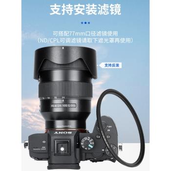 JJC 適用索尼FE 24-105mm遮光罩 替代ALC-SH152 Sony 24-105mm F4 G (SEL24105G)相機鏡頭配件