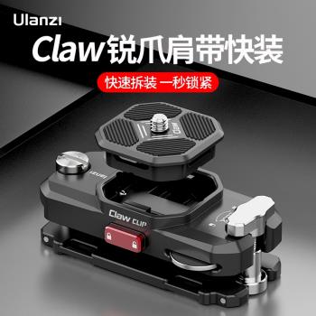 Ulanzi優籃子 CLAW CLIP銳爪肩帶快裝板套裝單反微單相機通用快拆揹包夾支架底座運動相機腰包快掛系統配件