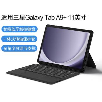 AJIUYU 適用三星Galaxy Tab A9+智慧藍牙觸控鍵盤保護套11英寸平板a9 plus一體鍵盤SM-X210/X216商務轉軸支架
