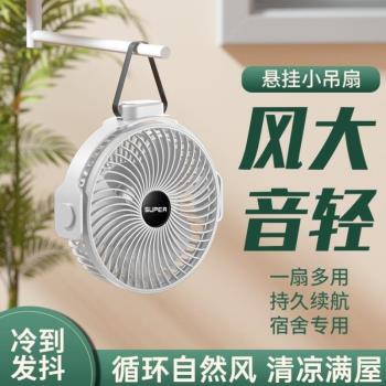 2024吊掛式小型風扇學生宿舍床頭臺式桌面吊扇上下新款靜音充電鋪