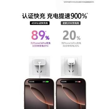 【官方45W】BS適用蘋果16數據線15proMax充電器iPhone14手機13ipad閃typec品PD裝usb正原11快充數據線加長