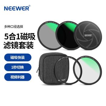 NEEWER紐爾磁吸相機濾鏡CPL偏振鏡ND1000可調nd2-32減光鏡UV保護鏡1/4黑柔柔焦鏡轉接環磁吸鏡頭蓋轉接環套裝
