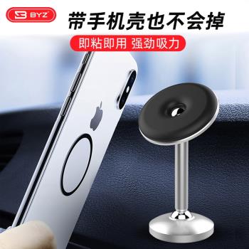 BYZ N8磁吸車載支架時尚小巧鋁合金創意立體旋轉吸盤式穩固不易掉