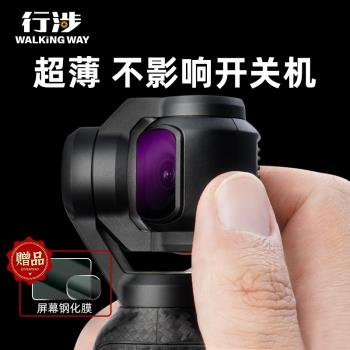 行涉適用大疆pocket3濾鏡DJI osmo靈眸磁吸濾鏡黑柔濾鏡ND減光鏡廣角鏡頭增廣鏡CPL偏振鏡口袋運動相機配件