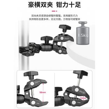Ulanzi優籃子 R096螃蟹夾雙頭大力夾蟹鉗夾相機固定夾魔術手魔術臂U型夾固定支架配件適用於gopro12/insta360