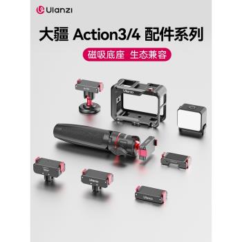 Ulanzi優籃子大疆Action3/4/5配件DJI運動相機osmo金屬兔籠殼磁吸快裝三腳架靈眸1/4口Gopro雙介面雲臺底座