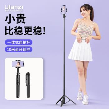 Ulanzi優籃子 SK-03藍牙遙控三腳架手機通用便攜戶外拍照室內vlog影片拍攝攝影自拍桿支架