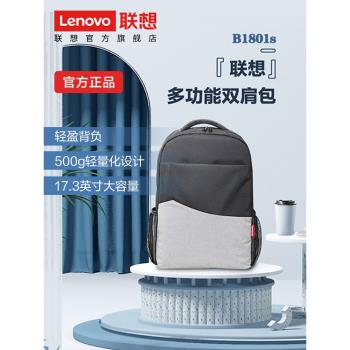 B1801S簡約戶外旅行大容量雙肩包
