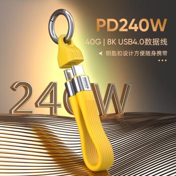 Typec數據線彎頭USB3.2Gen2公對公轉母USB4全功能8K延長軟扁超短板線40G高速PD240W快充電固態移動硬碟連接線