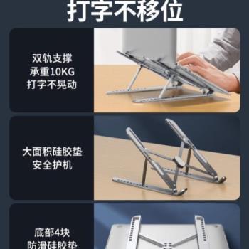 散熱支撐託加固立式面升降增高筆記本電腦遊戲手提型調節防滑底座