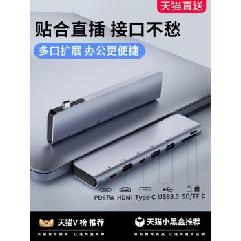 適用macbookair插頭多口擴展器平板筆記本蘋果電腦轉接頭usb多介面hub轉換器typec擴充套件塢轉接頭HDTV拓展塢pro