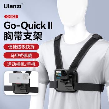 Ulanzi優籃子CM028 胸帶支架手機固定支架第一人稱釣魚路亞騎行運動相機適用Gopro12大疆action4/insta360X4