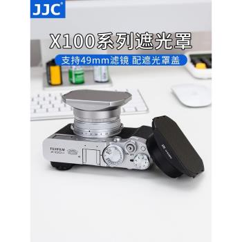 JJC適用富士X100VI X100V遮光罩X70 X100F X100S X100T X100鏡頭保護罩49mm濾鏡轉接環微單相機配件 金屬方形