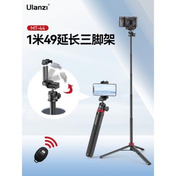 Ulanzi優籃子 MT-44可延長三腳架落地自拍桿拍攝視頻專用穩定攝影網紅自拍拍照神器戶外手持便攜式三角支撐架