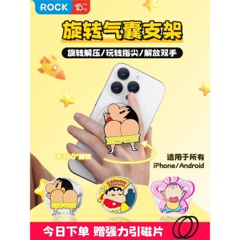 ROCK蠟筆小新磁吸氣囊支架創意可懶人桌面折疊便攜旋轉手機支架