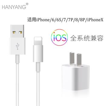 韓揚MFI認證適用蘋果充電器iphone6/7/6s/8plus/x/5/5s/6splus手機IPAD充電器頭air2快速2A快充閃充