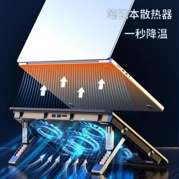 神器筆記本底座風扇散熱辦公可調速支架製冷壓風超薄懸空遊戲本