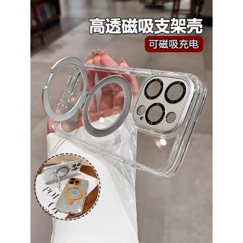 磁吸隱形支架適用蘋果15Promax手機殼2025新款16pro女生iPhone13高階感男15plus透明矽膠14pm小眾12全包防摔
