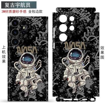 適用於三星S24/S23+/S23Ultra手機背膜全包邊卡通潮牌全機磨砂彩膜s22邊框側邊保護貼膜後蓋背貼s22ultra貼紙
