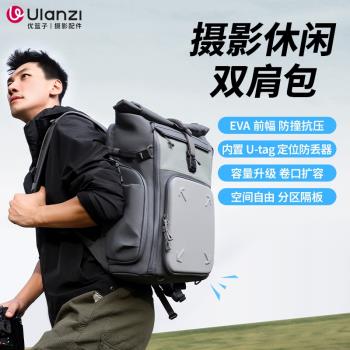 Ulanzi優籃子BP04太湖幻影25L硬殼雙肩揹包戶外防水登山旅行相機包相機無人機穩定器專業器材數碼收納包