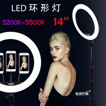 14寸LED環形燈三機位三色溫可調光攝影攝像手機新品自拍補光燈