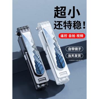 旅遊便攜】2024新款自拍桿vlog拍攝神器手機三腳架360度旋轉通用支架手持防抖拍照多功能藍芽遙控迷你一體式
