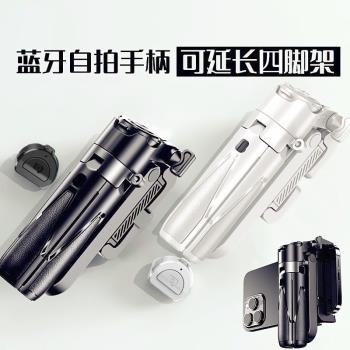 2025年新款迷你便攜自拍桿藍牙自拍手柄四腳架手持拍攝神器旅遊
