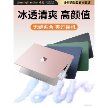 適用於M4蘋果macbookair保護殼macbook筆記本M3電腦3240外殼mac套macbookpro磨砂PRO透明14寸M2配件16寸薄M1
