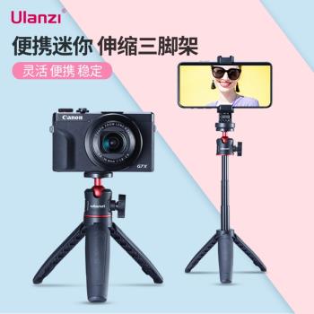 Ulanzi優籃子 MT-08迷你可伸縮MINI三腳架手持自拍DJI大疆pocket3支架拍攝延長桿支架手機夾微單相機攝像手柄