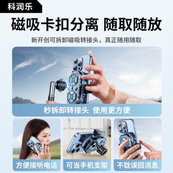 散熱神器製冷器背夾冷凍手機散熱器主播卡扣式磁吸電競冷卻結冰