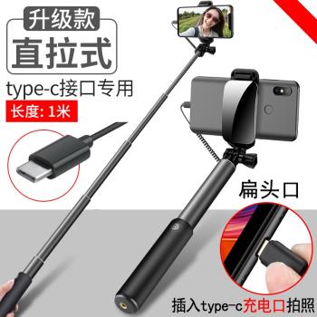 OPPO扁頭口】Find X3自拍桿X2手機type-c新款oppofindX3專用X線控