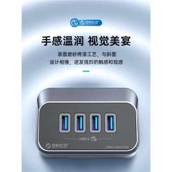 ORICO奧睿科分線器USB3.2Gen2擴充套件塢10Gbps集線器typec拓展塢hub帶轉接頭