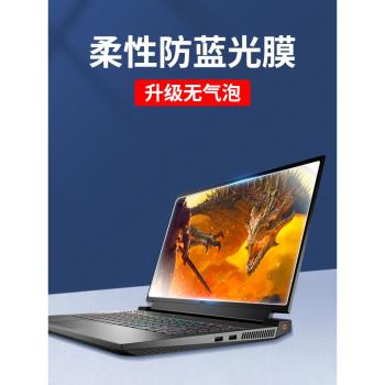 適用Dell戴爾遊匣G15螢幕膜G16鋼化膜5530貼膜G5筆記本G7電腦G3護眼7630防藍光15.6寸防刮15高畫質17.3保護膜13