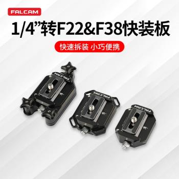 Ulanzi優籃子 FALCAM小隼F22&F38快裝板相機快拆底座攝影揹包快掛