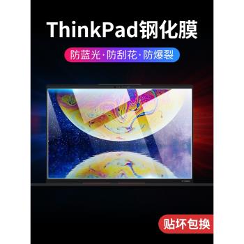 適用聯想thinkpad x1 carbon螢幕膜t14筆記本x13鋼化膜x1 tablet電腦e14保護s2貼膜t14s顯示器16顯示屏p15膜