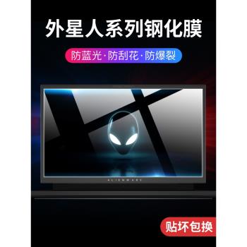 外星人alienware m17螢幕膜 r2 r4筆記本電腦m15r3鋼化膜新款15.6遊戲本a51m螢幕保護17.3寸抗藍光r5 r9貼膜